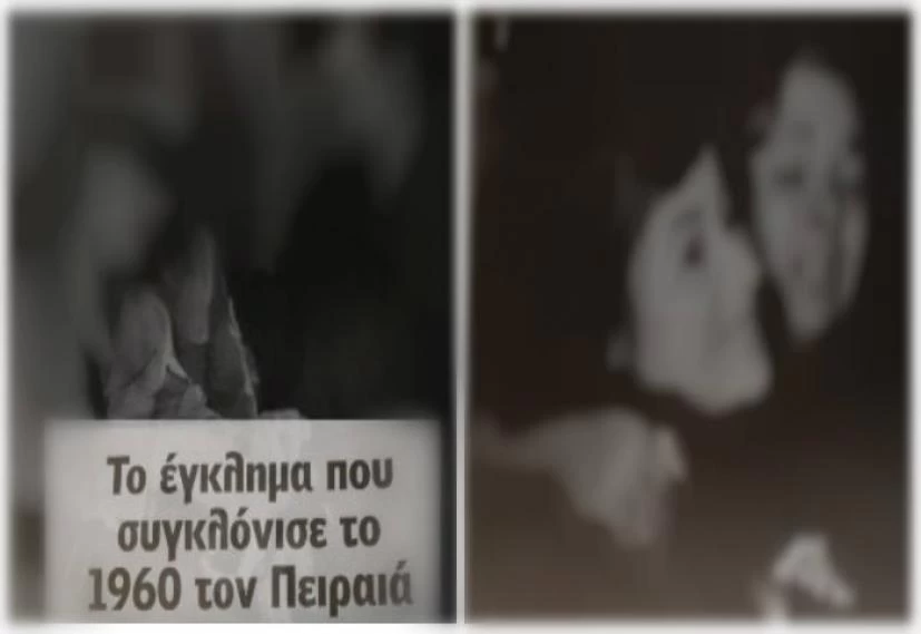 Το στυγερό έγκλημα στον Πειραιά του 1960 – Τους σκότωσε για να τους κλέψει το πλοίο και μετά τους έδεσε στην άγκυρα